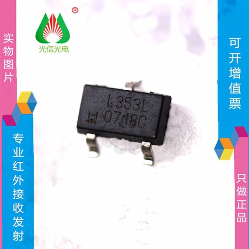 SL353LT霍尔效应磁性磁阻传感器 丝印L353L霍尼韦尔Honeywell