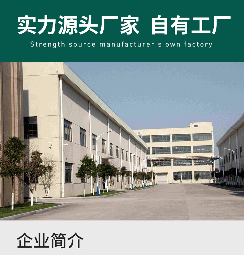 源头厂家-详情_01