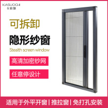 拆洗款折叠纱窗隐形沙窗网推拉伸缩防蚊通风免打孔自粘铝合金平开