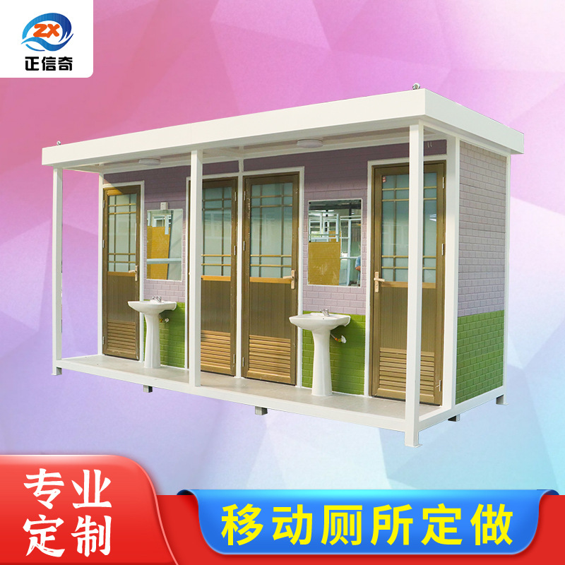 移动厕所户外简易环保家用流动定制工地活动淋浴房公共厕所卫生间