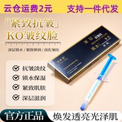 抖音快手直播热卖济风堂多肽胶原弹嫩精华霜5ml提亮肤色工厂现货