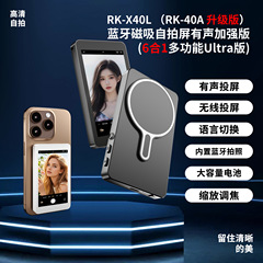 手机自拍同屏器蓝牙磁吸屏有声加强版缩放调焦显示投屏器补光直播