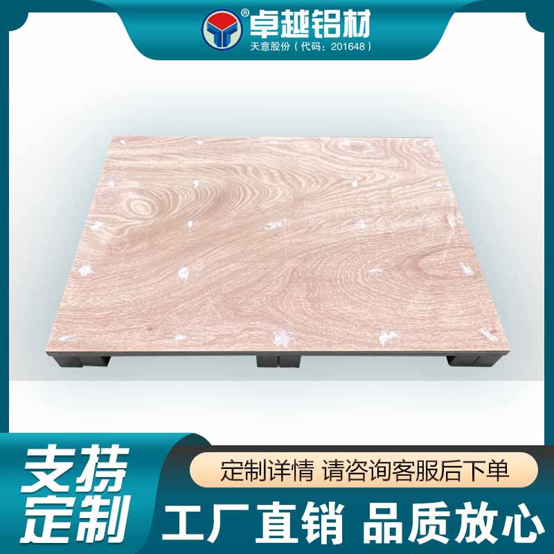 批发铝合金托盘 川字铝托盘 单面加强型铝合金托盘 袋装产品托盘