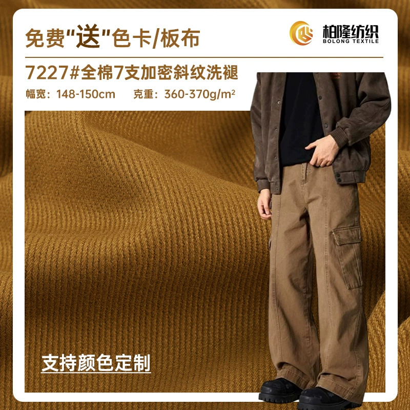Чистый хлопок, очень толстая пряжа, 360 г, зашифрованный, 7 нитей, неэластичный, специальная стирка Aso, выцветший твил, куртка, брюки, тканая ткань