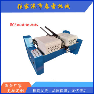 Automatic Double Head Chamfering Machine, Double Head Chamfering Machine, Chamfering Machine