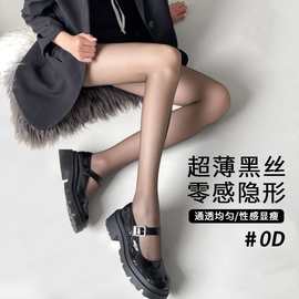 丝袜0d超薄防勾丝耐穿高透均匀黑色丝袜性感纯欲不掉档连裤袜批发