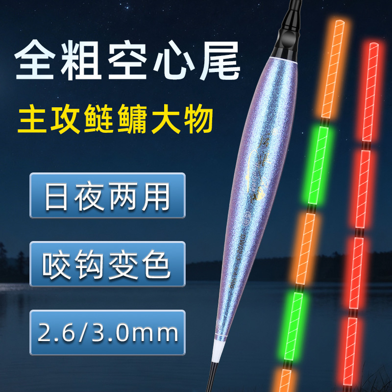 Full-Size Bold 2.6 Hollow Tail Carp and Big Fish Float, Day and Night Use, 3.0 High Visibility Bite Indicator Color-Changing Electronic Float Full-Size Bold 2.6 Hollow Tail Carp and Big Fish Float, Day and Night Use, 3.0 High Visibility Bite Indicator Color-Changing Electronic Float