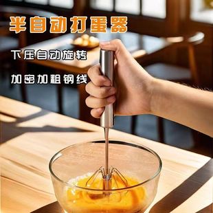 Stainless Steel Semi-Automatic Egg Beater Baking Utensils Household Handheld Rotating Egg Beater Cream Egg White Mixer