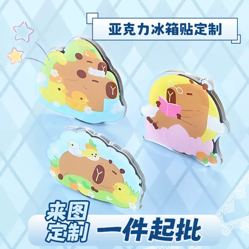 亚克力冰箱贴定制卡通异形加厚滴胶工艺磁吸装饰贴商务广告礼品