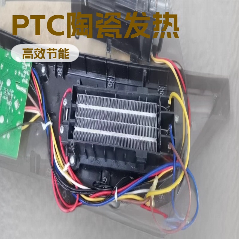 UL取暖器PTC波纹发热体 暖风机PTC波纹加热器 风道PTC发热体 PTC