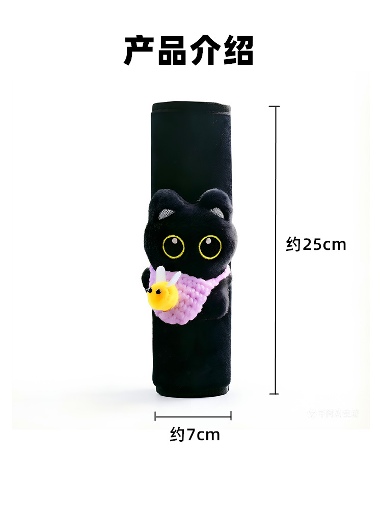 Little Black Cat Safety Belt Shoulder Cover Car Safety Belt Handle Cover Car Ornaments Decorative Supplies Anti-Stranglehold