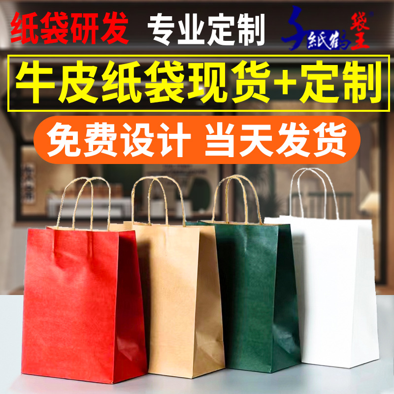 牛皮纸袋手提袋外卖奶茶打包袋加印LOGO礼品袋批发购物纸袋子