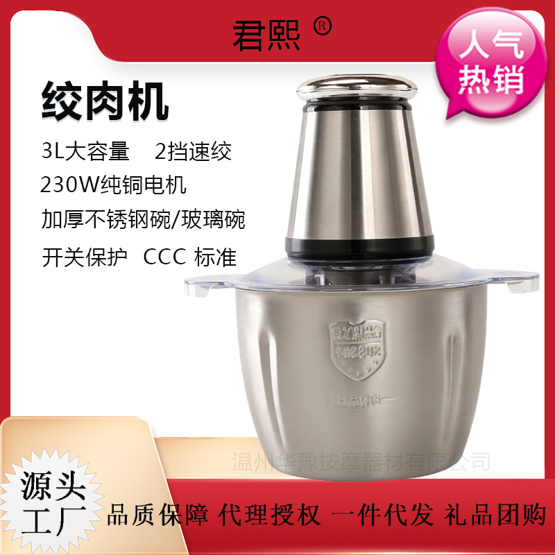 Electric Mincer Stainless steel household capacity Meat machine multi-function Garlic Meat Food processor
