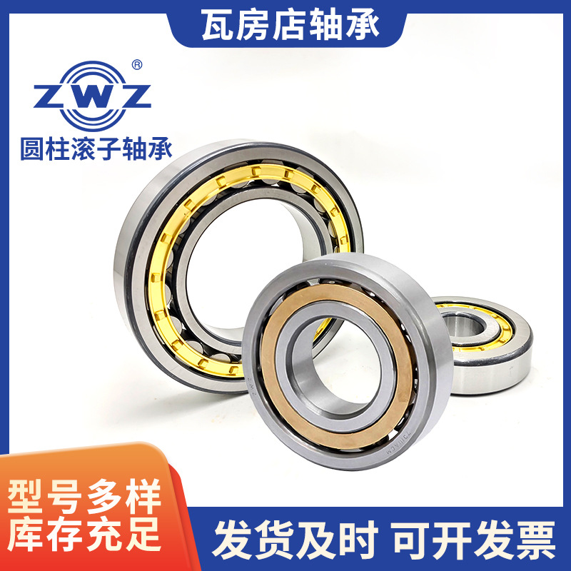 ZWZ瓦房店圆柱滚子轴承NJ248EM瓦轴