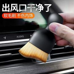 Car beauty detail brush, car brush, air conditioning vent interior, car gap soft brush tool, interior brush