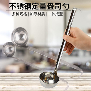 Stainless steel with hook measuring spoon quantitative soup spoon long handle with scale spoon gram spoon milk tea measuring spoon oz oz oz scoop