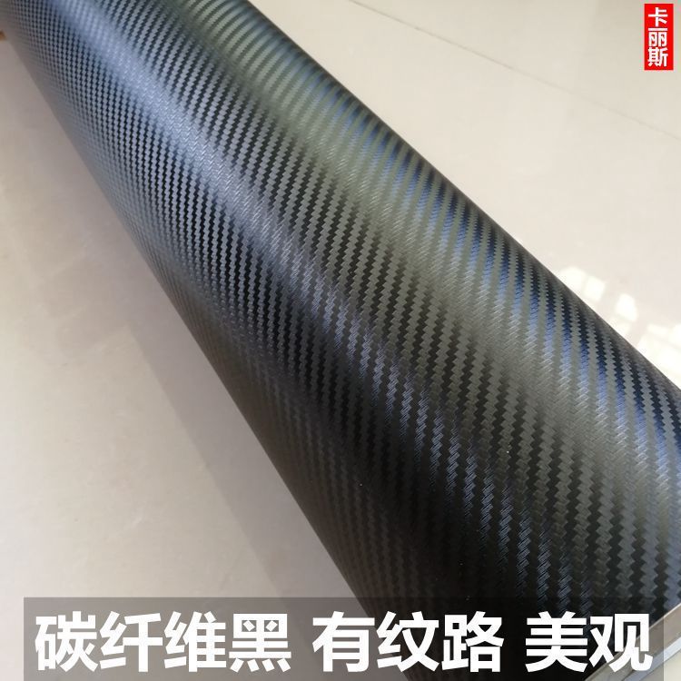 3D 탄소 섬유 블랙 폭 30cm * 길이 3 m