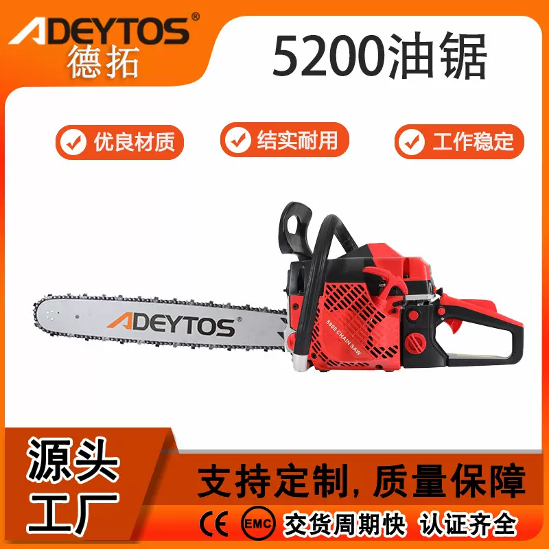 德拓正品油锯5200伐木锯18，20寸汽油锯大功率家用链锯手提砍树机