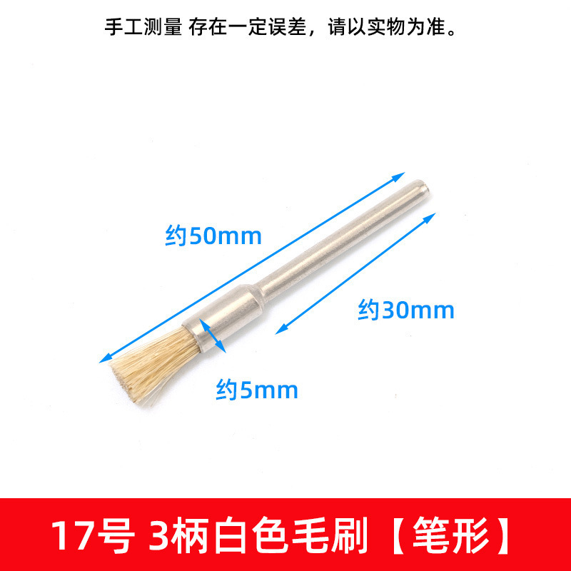 3柄の文游工具の電気研磨ブラシのミニ研磨ブラシの洗浄ブラシの平面ブラシの食器ブラシの錆を除去するワイヤーブラシ|undefined