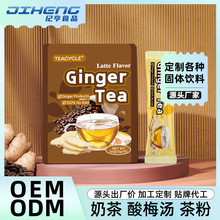加工定制咖啡姜茶gingertea厂家代加工贴牌冲泡黑咖啡姜茶oem