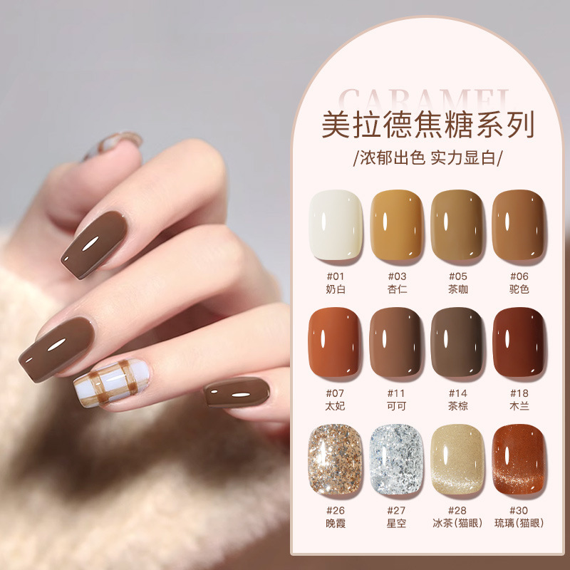 Maillard Manicure Autumn and Winter Color Caramel Cocoa Nail Polish Gel 2025 Chocolate Phototherapy Gel Manicure Shop Exclusive
