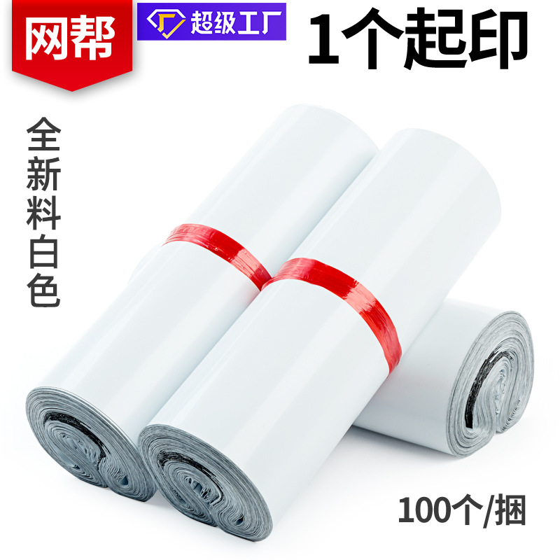 Bolsa de embalaje negra bolsa autoadhesiva impermeable bolsa exprés de comercio electrónico bolsa de embalaje engrosada al por mayor