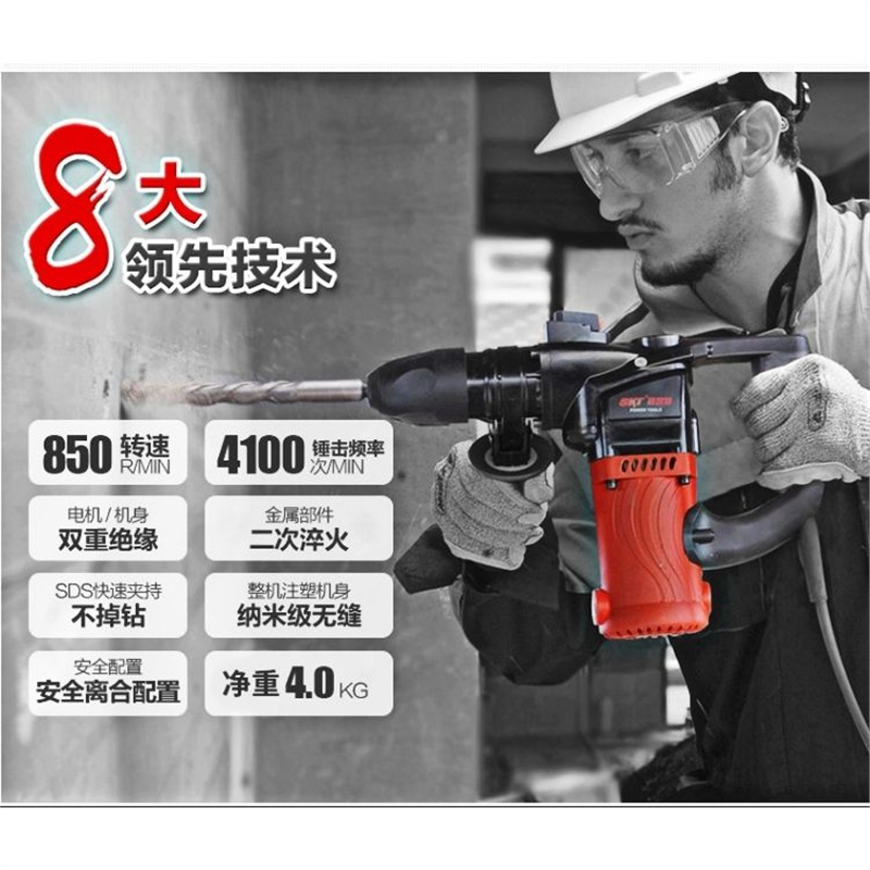 SKT2618电锤斯凯特双用直筋 大功率多功能两用电锤安全离合轻型