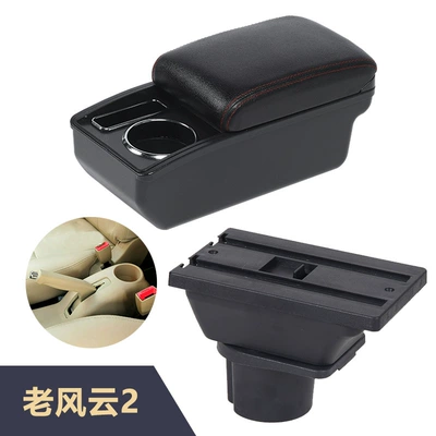 Armrest box — for the interior modification accessories