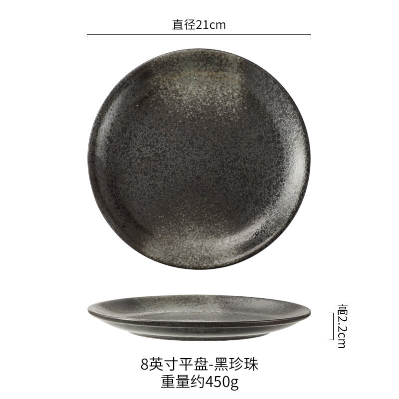 8inch 얕은 접시【헤이젠】