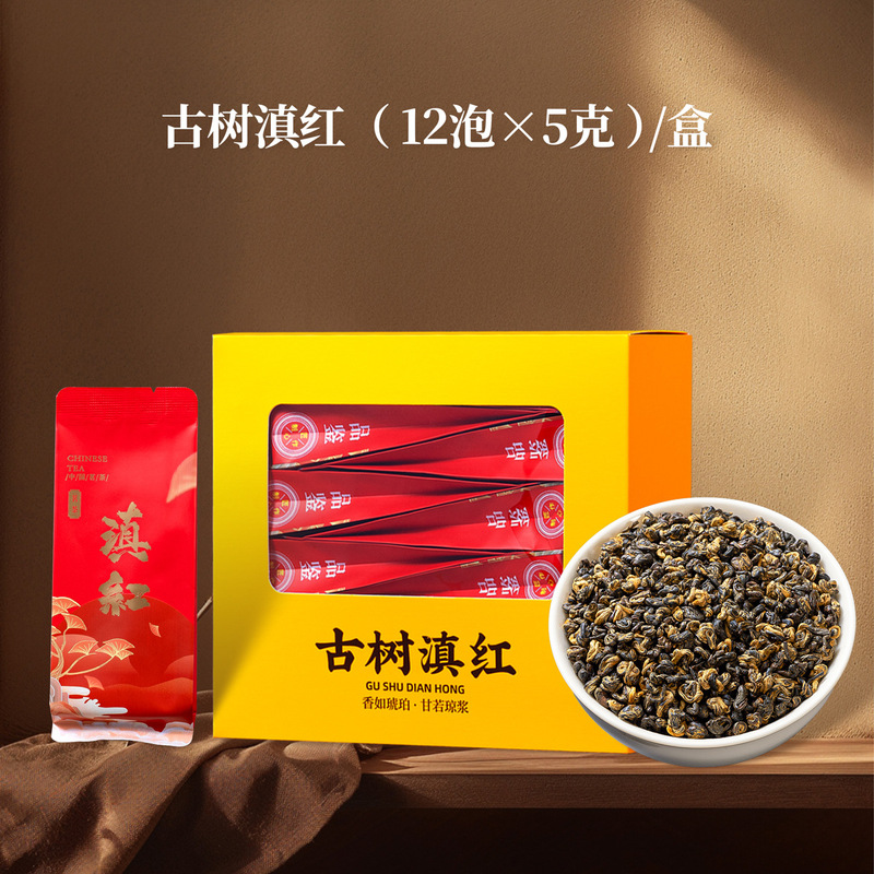 武夷山紅茶 ジンジュンメイ 個包装 ラプサン スーチョン茶 新茶 鉄観音 雲南紅 大紅包 シナモン|undefined