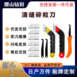 瓷砖清缝套装美缝剂施工专用工具清缝勾缝神器水泥砖缝清理铲刀