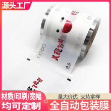 CPP一次性餐具自动包装卷膜BOPP热封膜筷子塑料包装薄膜pet印刷膜