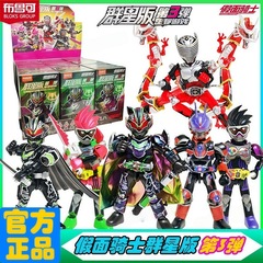 ブルコビルディングブロック仮面ライダースターズエディション第3世代サバイバルゲーム太リフィギュアブラインドボックスおもちゃ