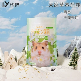 仓鼠窝、笼;仓鼠清洁用品;兔子窝、笼
