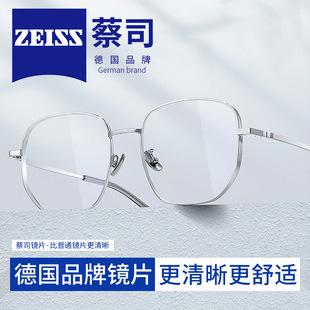 ZEISS lens large frame titanium frame glasses frame anti-blue light flat lens optical myopia glasses frame men's and women's adjustable degree