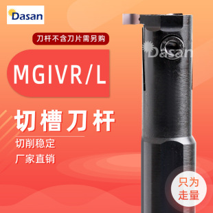 Cross-Border Diameter 16Mm/20//25Mm Inner Hole Inner Diameter Grooving Tool Holder Mgivr2016-2/3/4/5 Wholesale