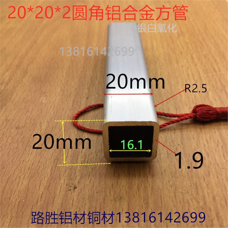 圆角铝方管20*20*2mmR角铝合金方通2*2公分银白氧化铝方管一米价
