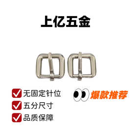 厂家直销衣服批发锌合金内径15mm*14mm日字服装针扣箱包皮具包