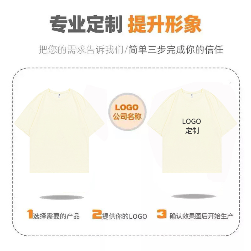 Marca de moda de algodón de manga corta camiseta de cuello redondo ropa de clase camisa cultural camisa publicitaria ropa de trabajo ropa de trabajo impresión personalizada patrón de logotipo