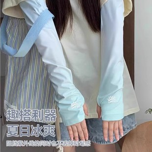 Gloves, Ice Sleeves, Sun Protection, Women's Ice Silk Summer Arm Sleeves, Gradient Color, Anti-Uv Driving, Loose Thin Hand Sleeves
