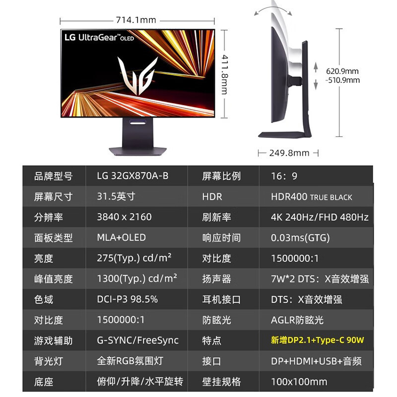 Lg 32Gx870A 31.5-Inch 4K 240Hz High Refresh Rate Gaming Oled Monitor Dual-Mode Gaming Screen Lg 32Gx870A 31.5-Inch 4K 240Hz High Refresh Rate Gaming Oled Monitor Dual-Mode Gaming Screen