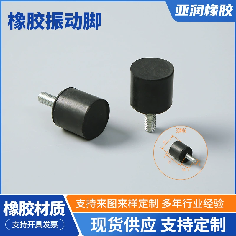 M6 резина Регулируемая подушка с винтом черный резиновый амортизирующее оборудование оборудование противоскользящая поддержка резиновая подушка для ног