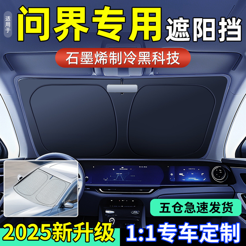 Suitable for Aito M7/M5/M9/M8 Car Sunshade Curtain, Front Windshield Window Sun Protection and Heat Insulation Umbrella Panel Suitable for Aito M7/M5/M9/M8 Car Sunshade Curtain, Front Windshield Window Sun Protection and Heat Insulation Umbrella Panel