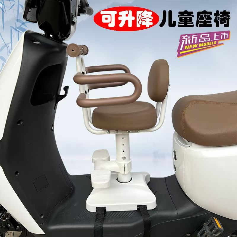 New electric vehicle child seat, front-mounted safety seat for infants and toddlers