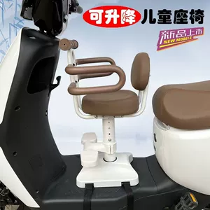 New electric vehicle child seat, front-mounted safety seat for infants and toddlers