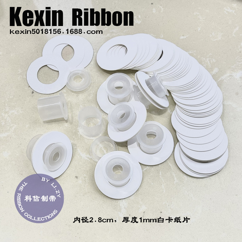 2.8cm inner hole white cardboard sheet webbing paper reel spool transparent plastic tube blank I-shaped female buckle reel 2.8cm inner hole white cardboard sheet webbing paper reel spool transparent plastic tube blank I-shaped female buckle reel