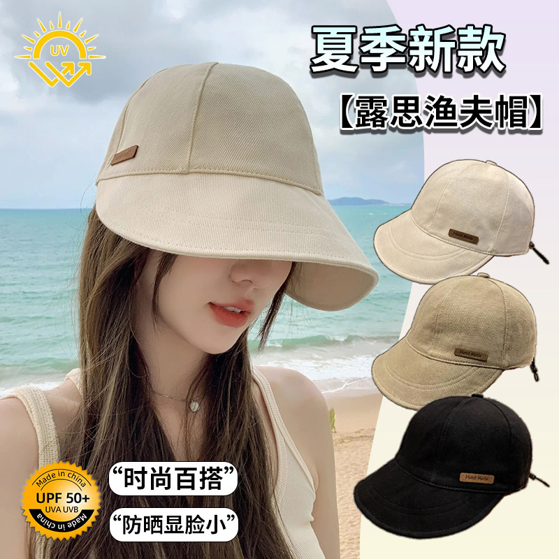 赵露思同款防晒帽子女春秋新款百搭休闲大头围加宽檐显脸小遮阳帽|undefined