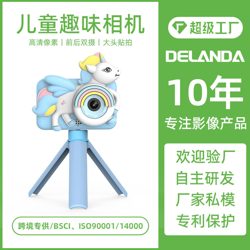 Cross-Border Small Camera for Kidsren 9600W Dual Camera Unicorn Cartoon Handheld Student Party Special Mini Ccd for Girls