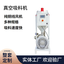 不锈钢气动真空上料机每小时1500kg塑胶粉末颗粒全自动加料包安装