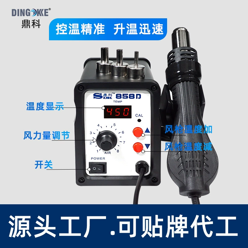 858D цифровой дисплей Регулируемая тепловая пушка с постоянной температурой горячего пистолета Сварочная станция для мобильного телефона Электронный инструмент для ремонта Сварочная станция